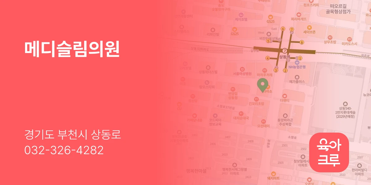 메디슬림의원