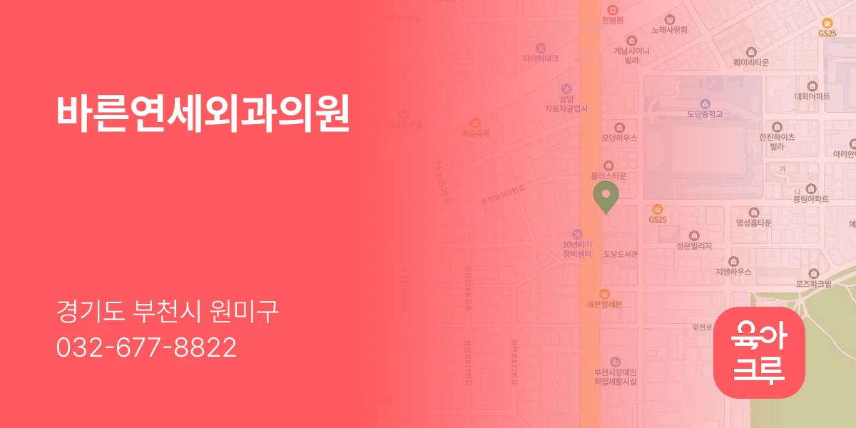 바른연세외과의원