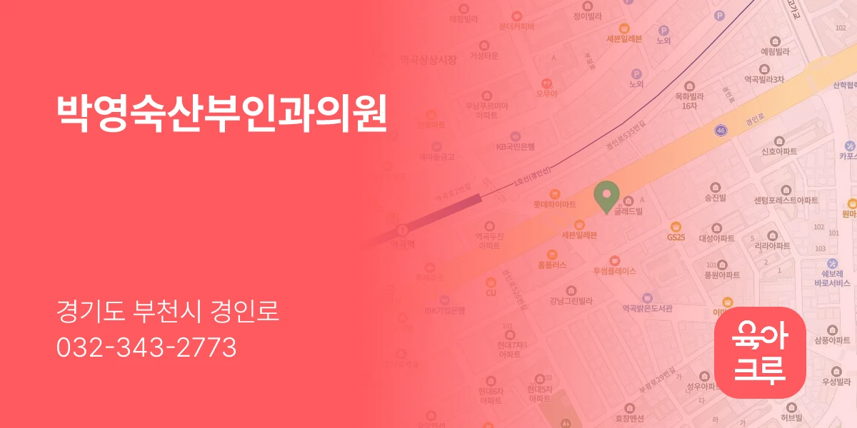 박영숙산부인과의원