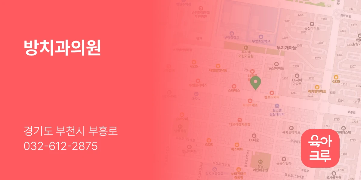 방치과의원