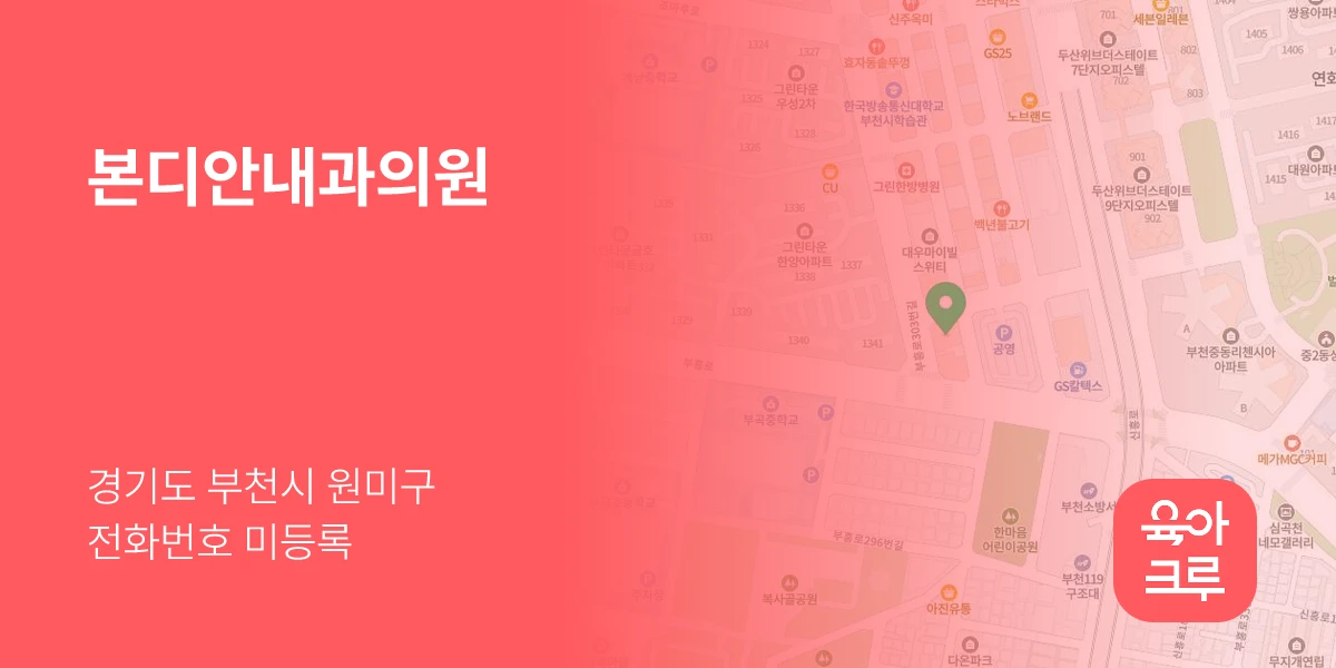 본디안내과의원