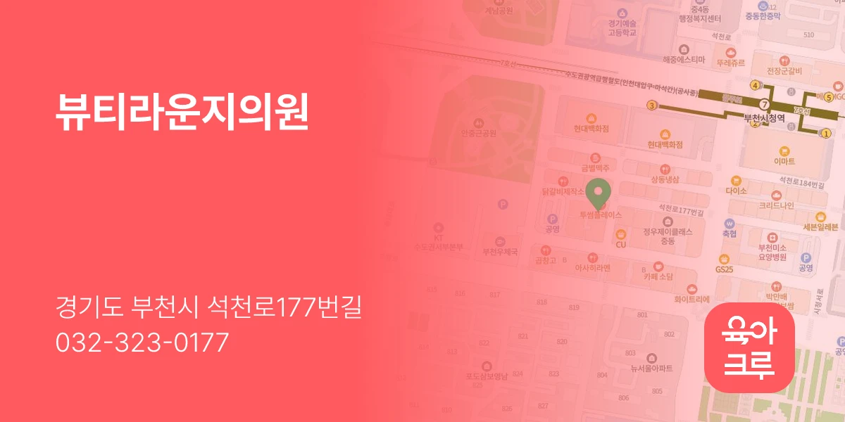 뷰티라운지의원
