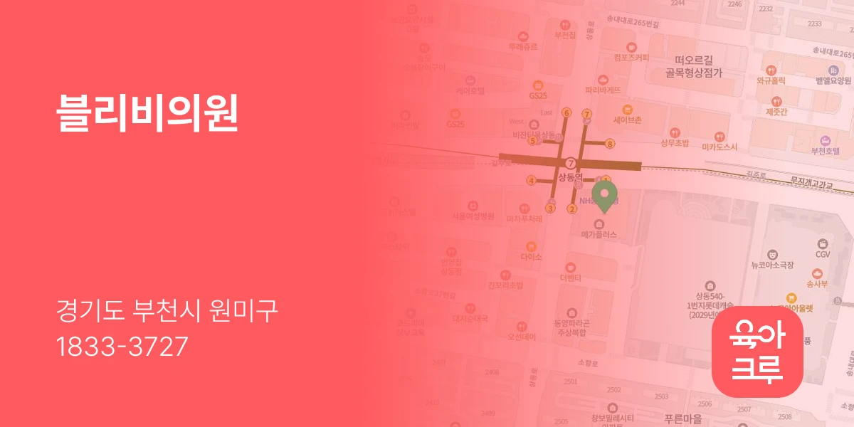 블리비의원