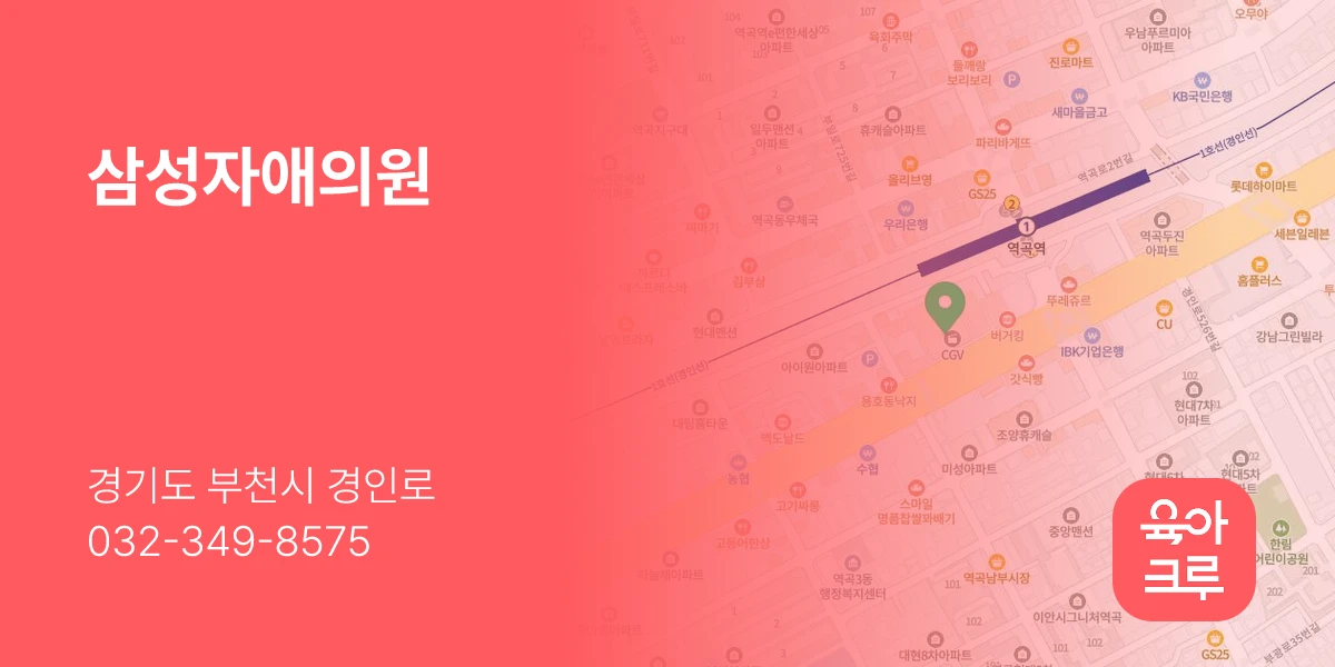 삼성자애의원