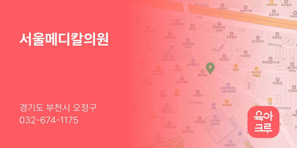 서울메디칼의원