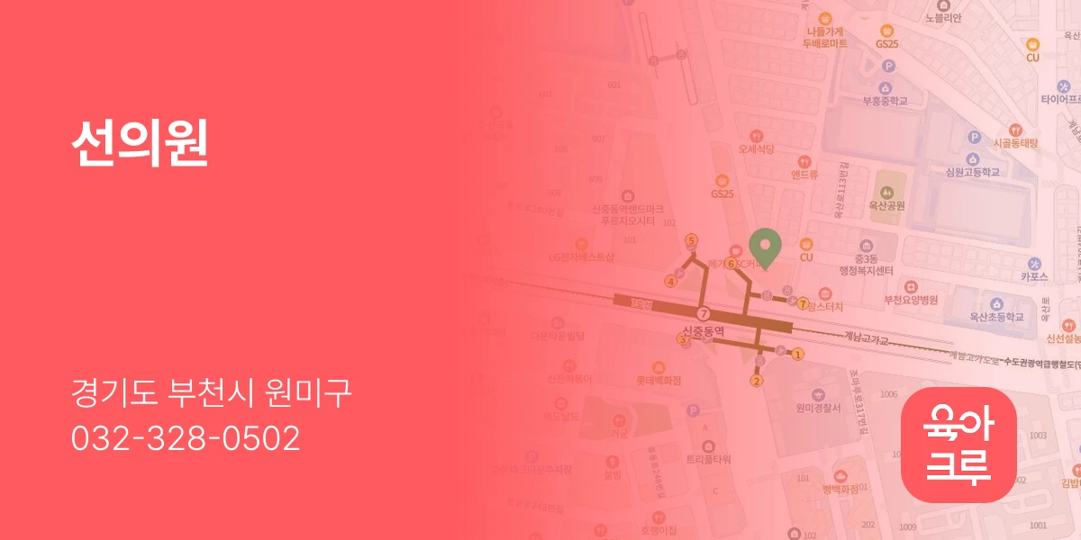 선의원