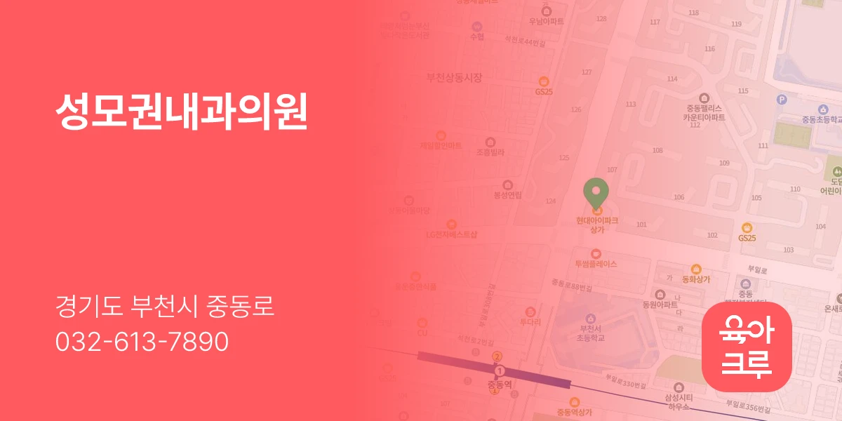 성모권내과의원