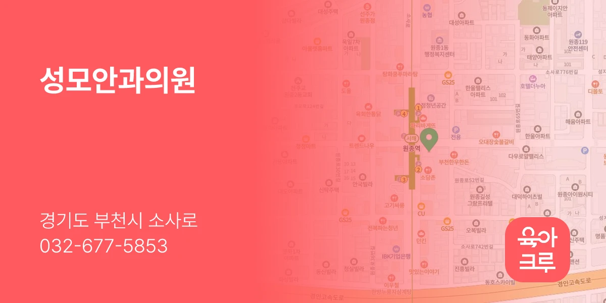 성모안과의원