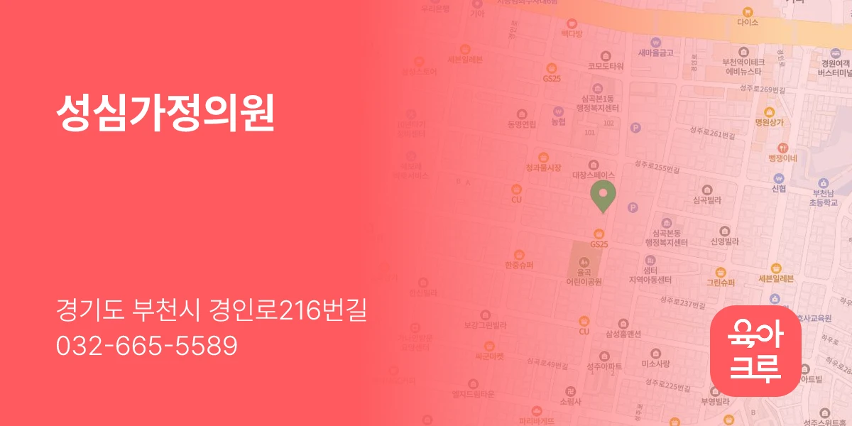 성심가정의원