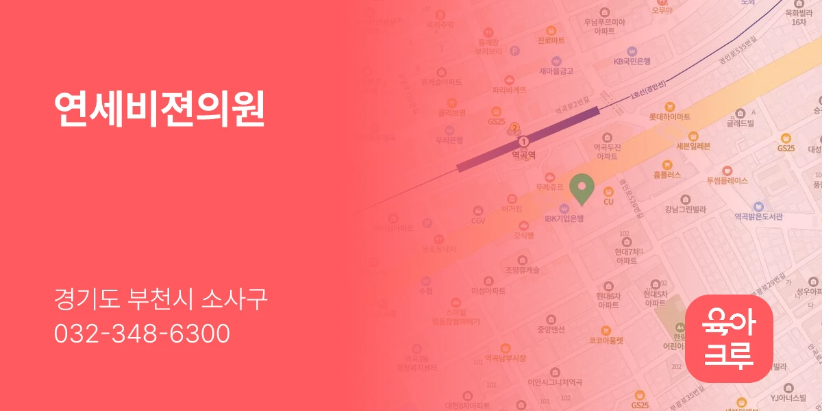 연세비젼의원