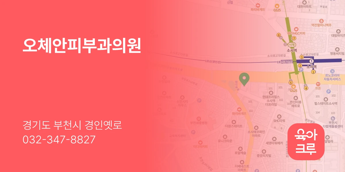 오체안피부과의원
