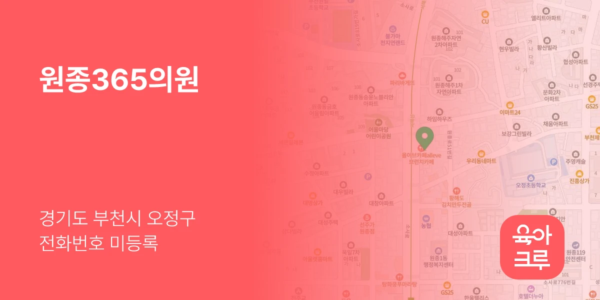 원종365의원