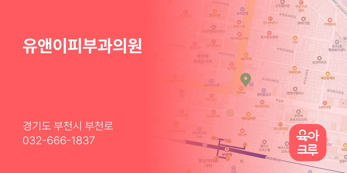 유앤이피부과의원