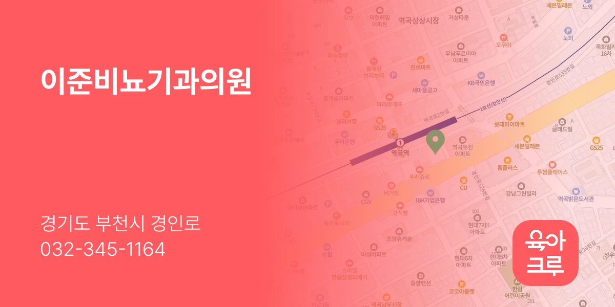 이준비뇨기과의원