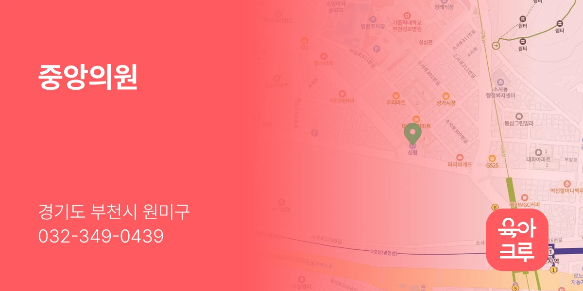 중앙의원