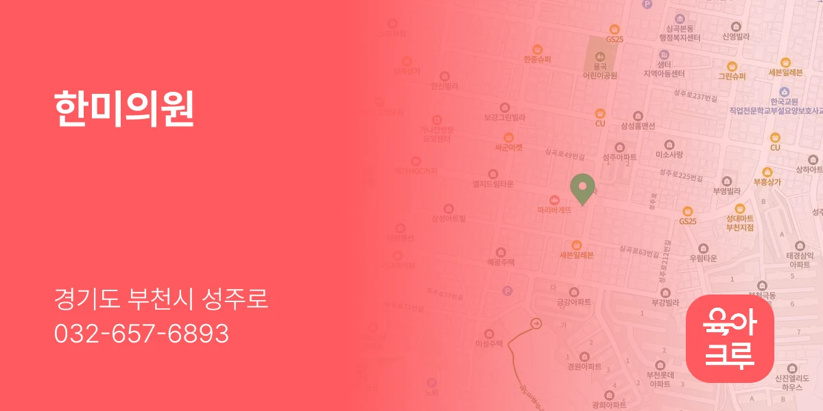 한미의원