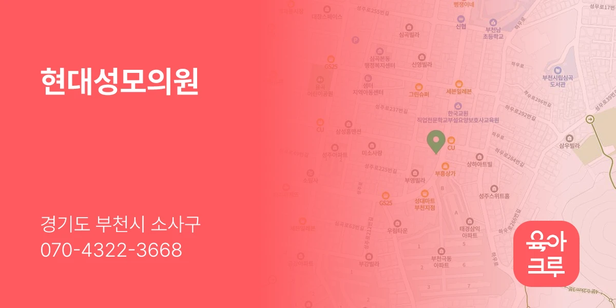 현대성모의원