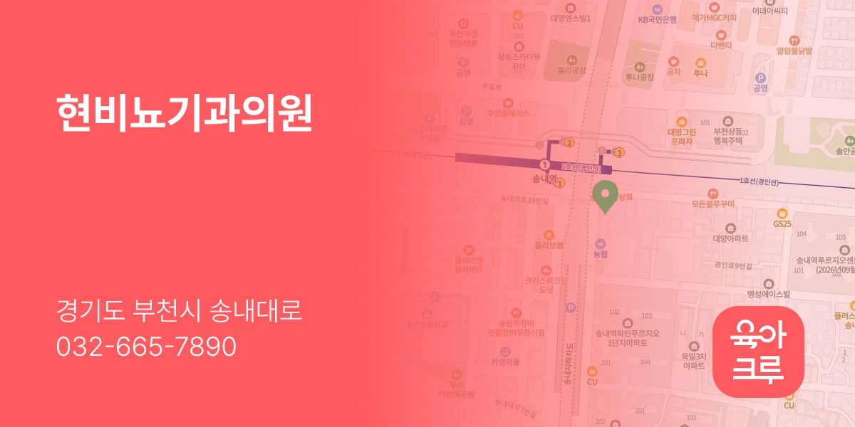 현비뇨기과의원