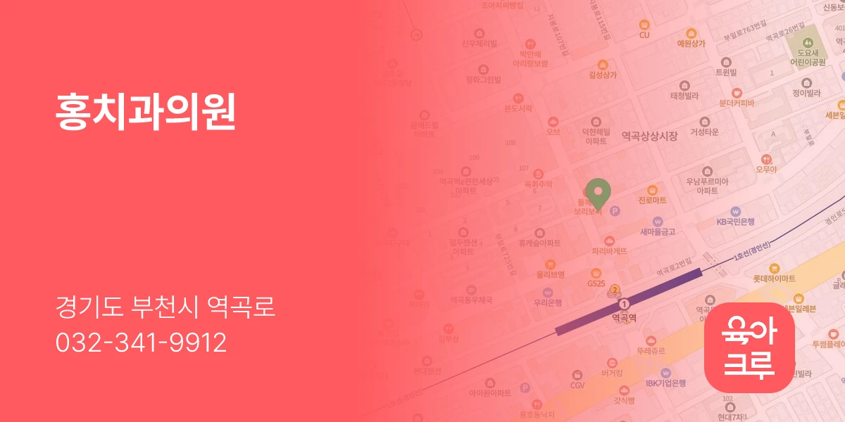 홍치과의원