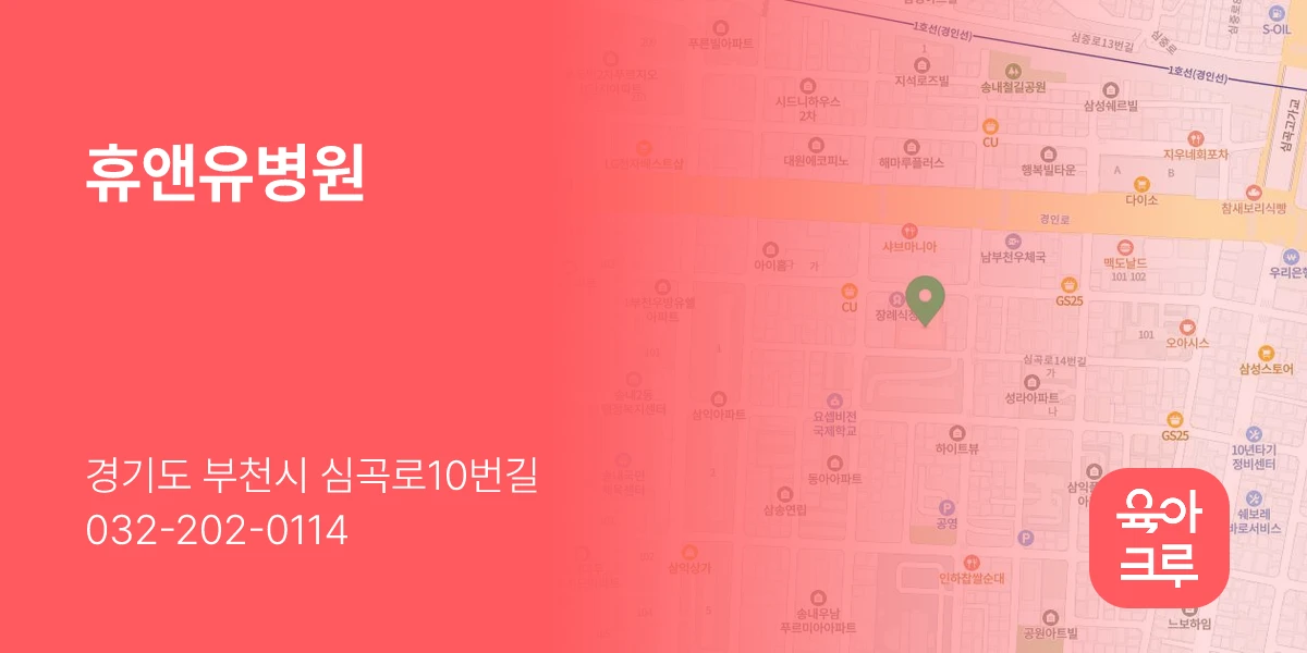 휴앤유병원