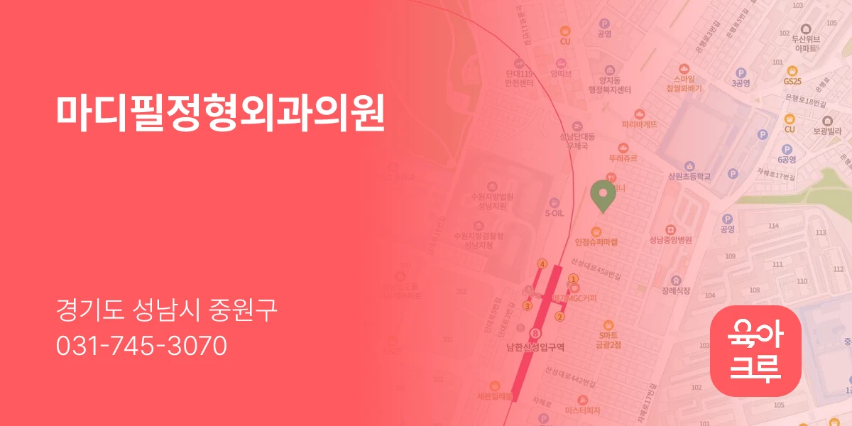 마디필정형외과의원