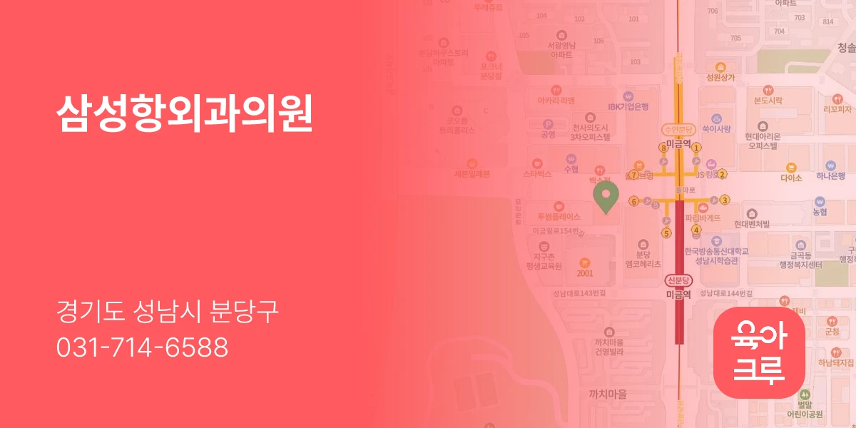 삼성항외과의원