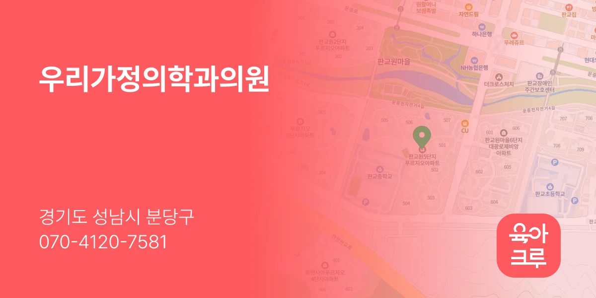 우리가정의학과의원