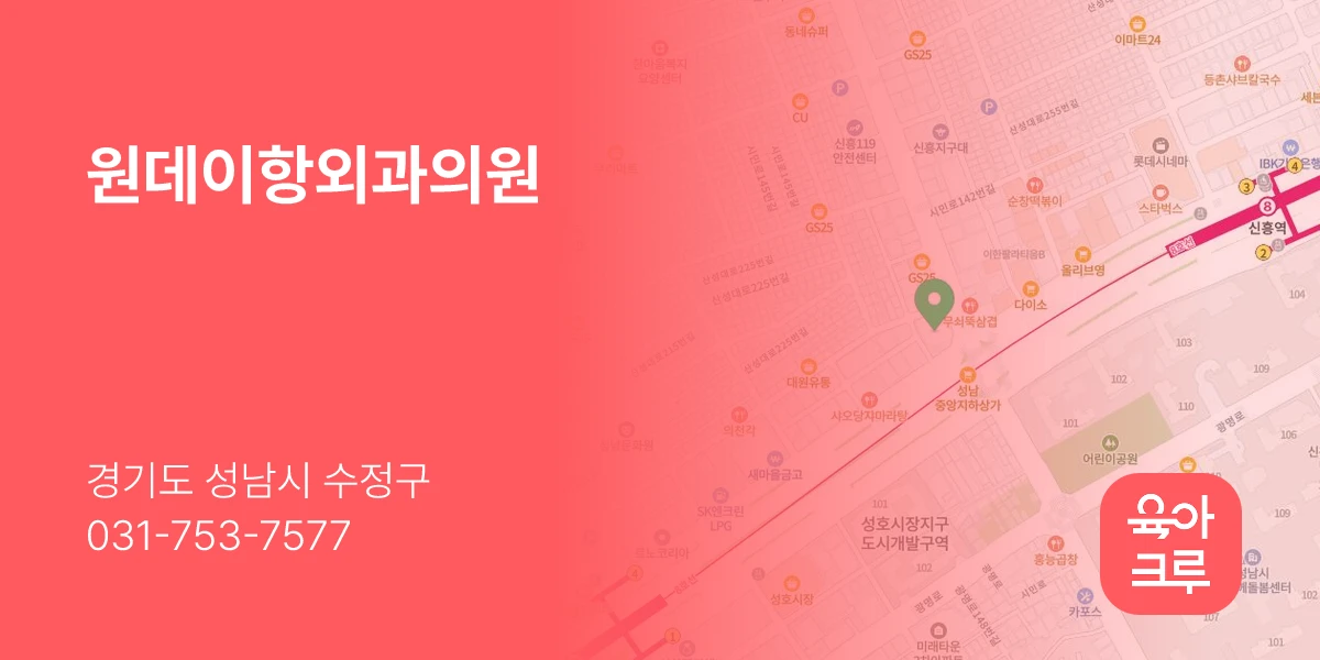 원데이항외과의원
