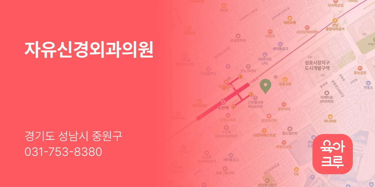 자유신경외과의원