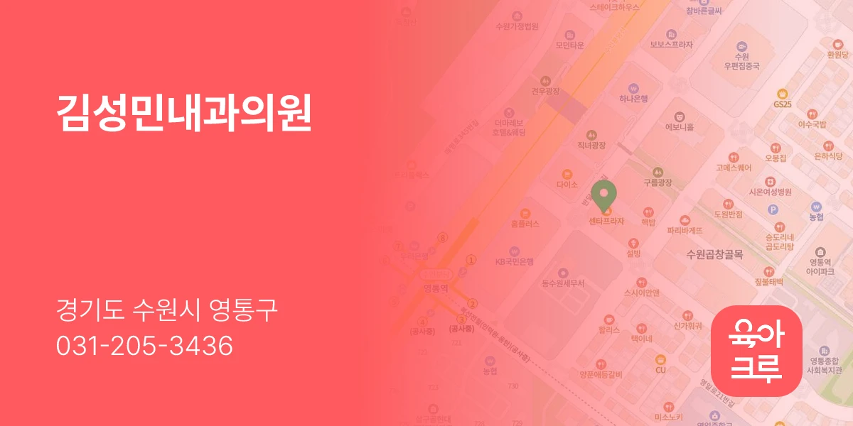 김성민내과의원