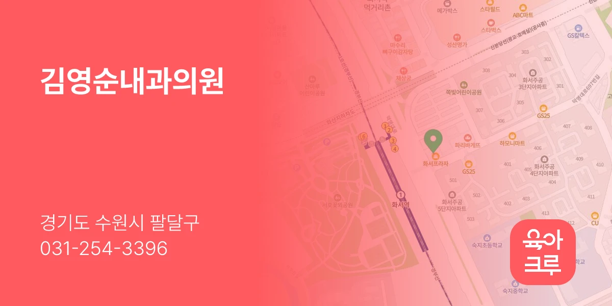 김영순내과의원
