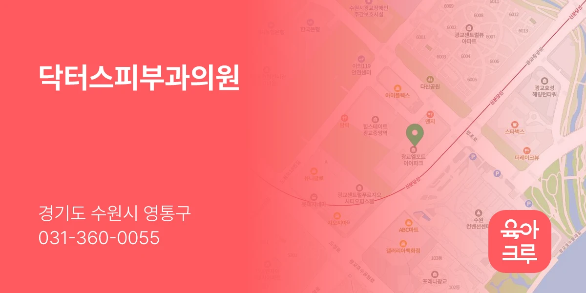 닥터스피부과의원