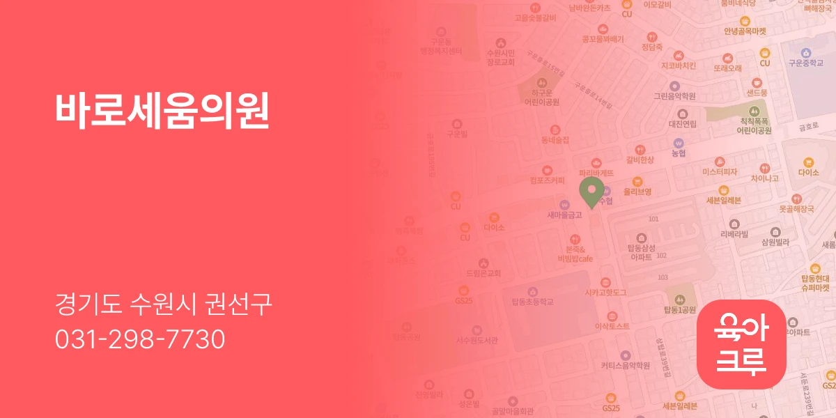 바로세움의원