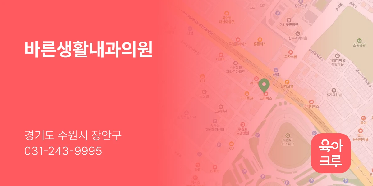 바른생활내과의원