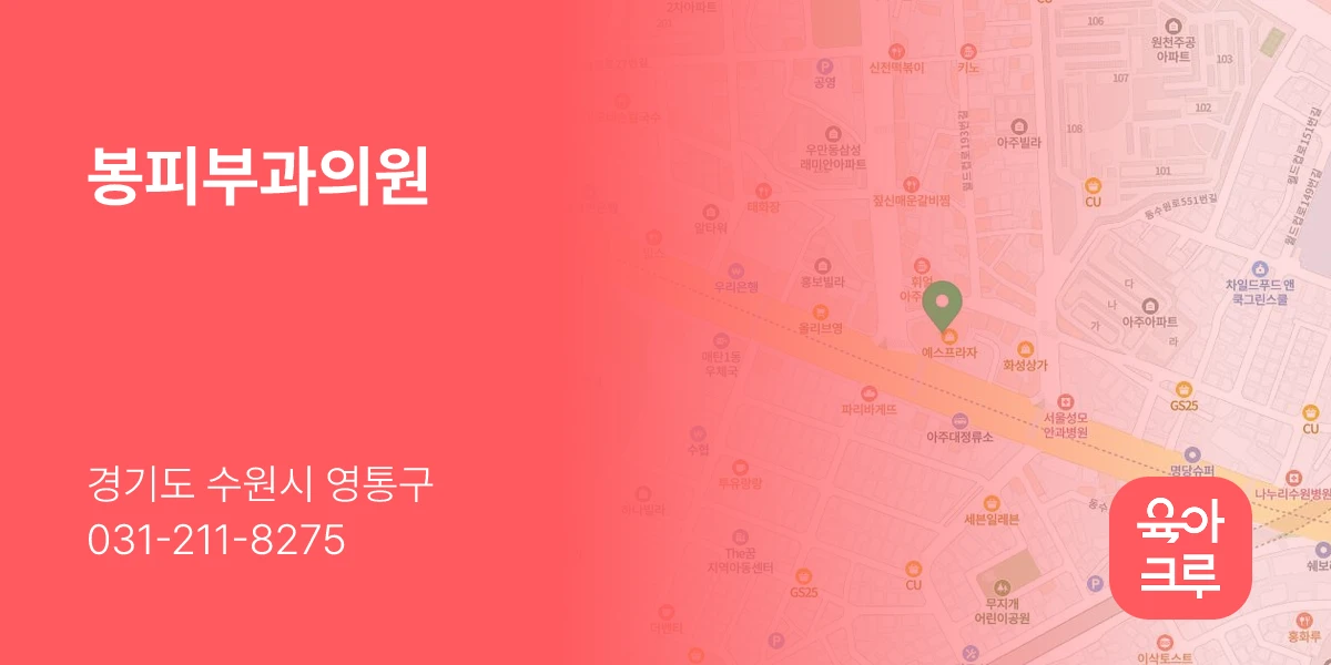 봉피부과의원