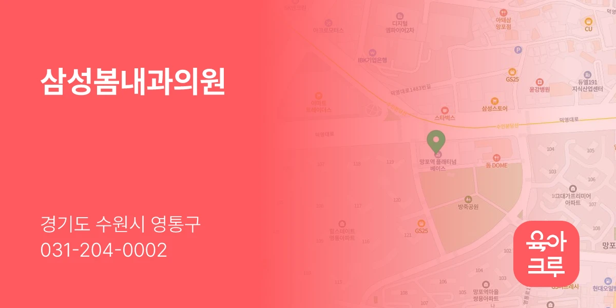 삼성봄내과의원