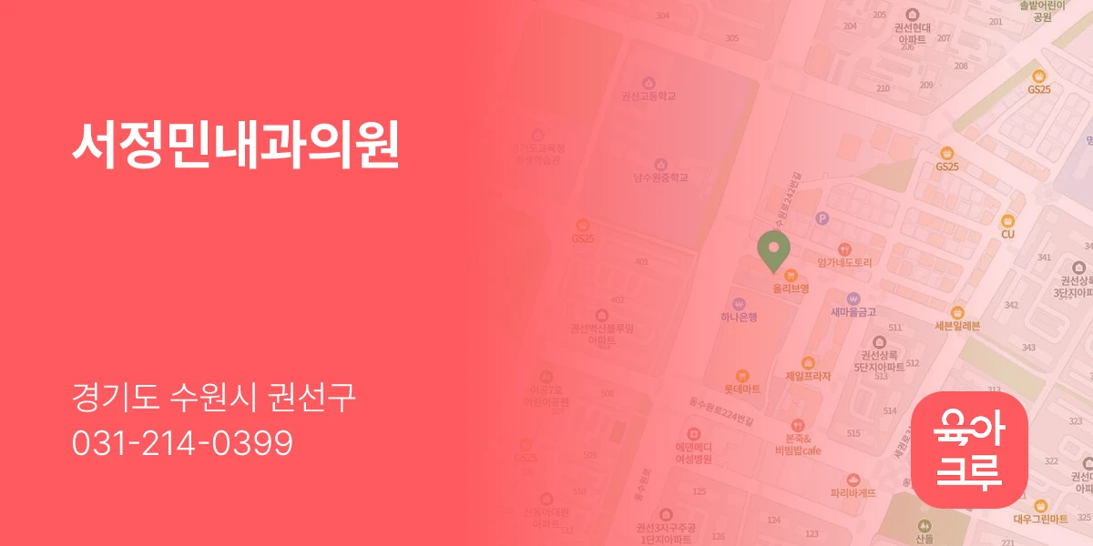 서정민내과의원