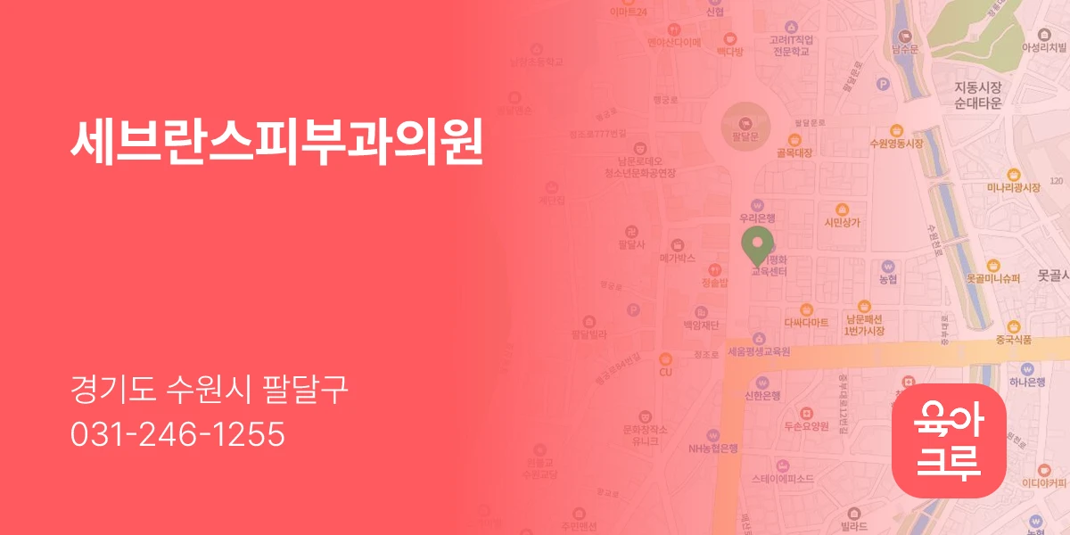 세브란스피부과의원