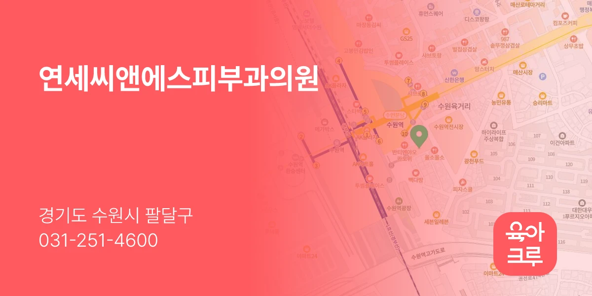 연세씨앤에스피부과의원