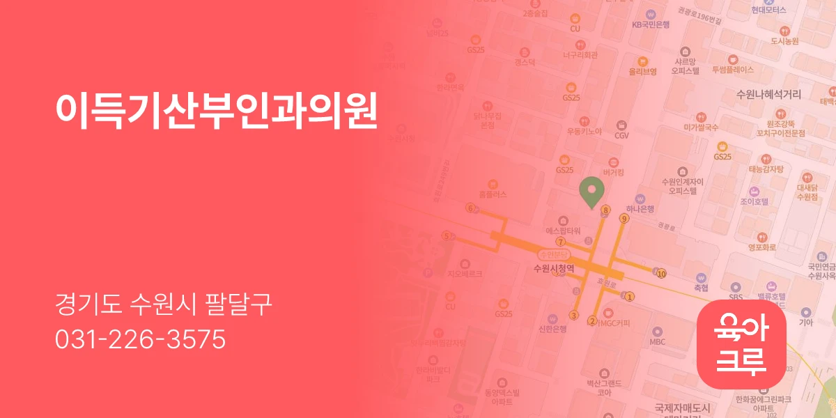 이득기산부인과의원