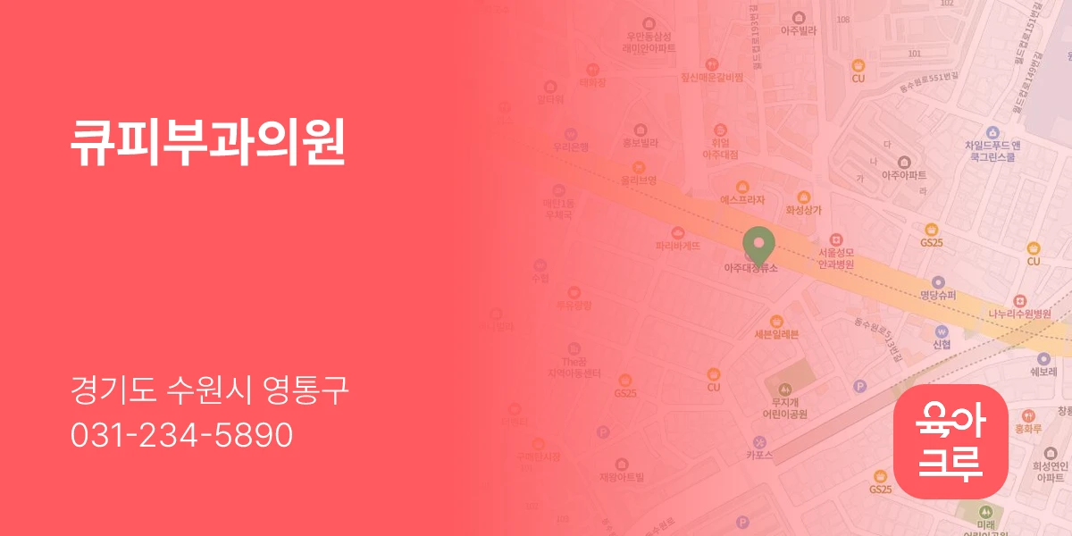 큐피부과의원