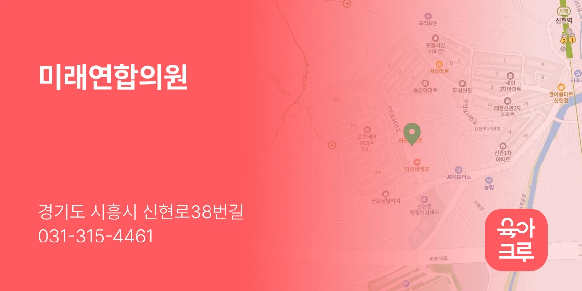 미래연합의원