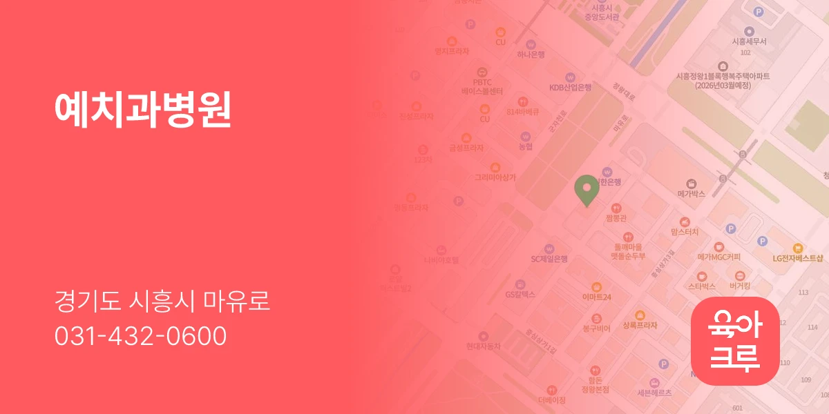 예치과병원