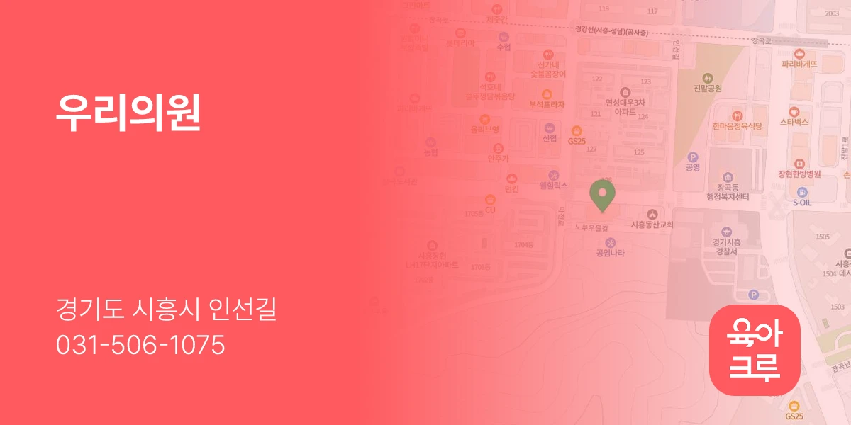 우리의원