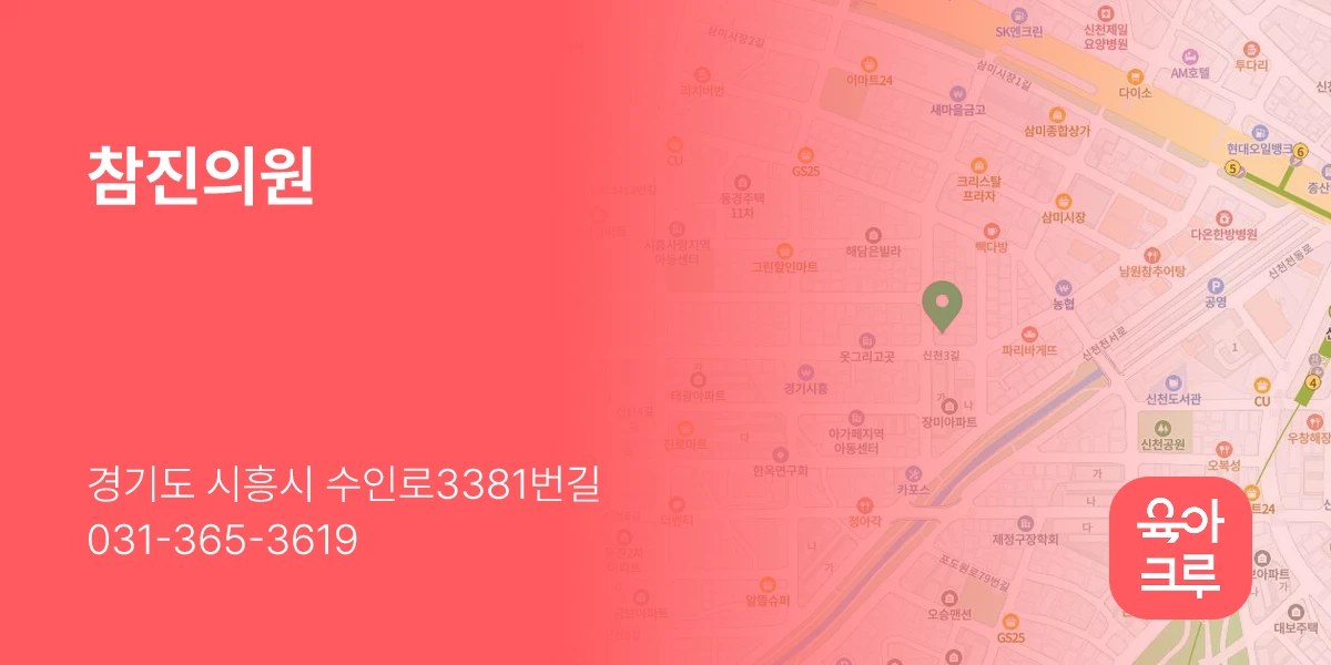참진의원