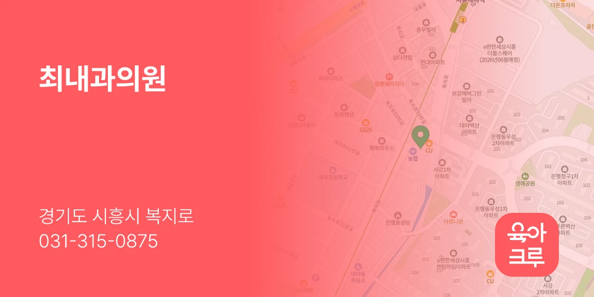최내과의원