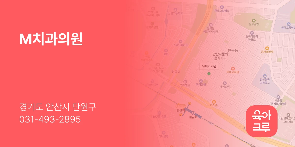 M치과의원