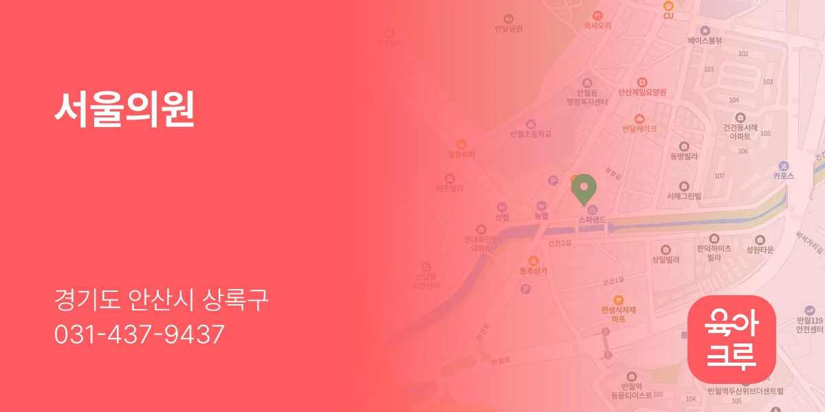 서울의원