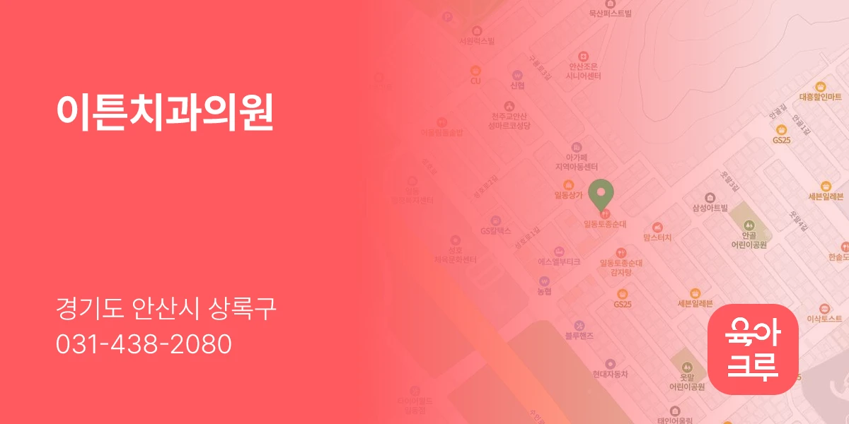 이튼치과의원