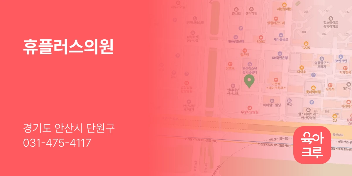 휴플러스의원